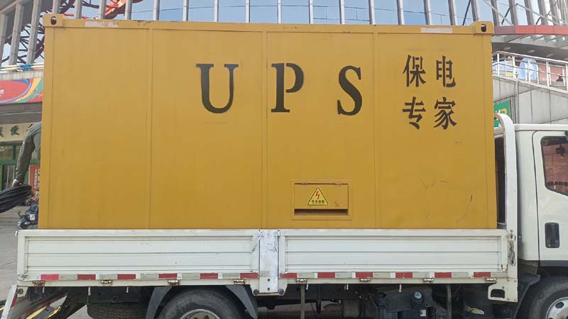 环翠怎样判断柴油发电机组和UPS电源的配合工作是否正常？